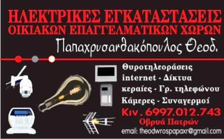 Θεόδωρος παπαχρυσανθακοπουλος — Φωτογραφίες 1